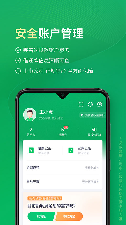 360周转灵app截图1