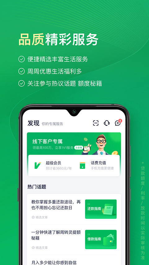 360周转灵app截图3