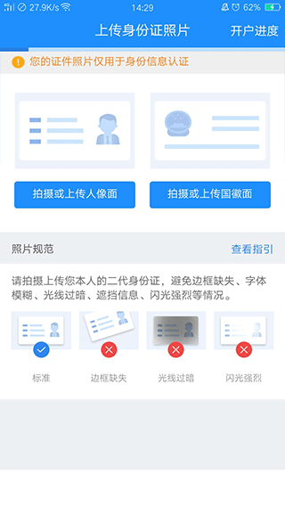 长城国瑞开户app截图3
