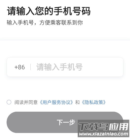 糖果出行1.22.4版本下载