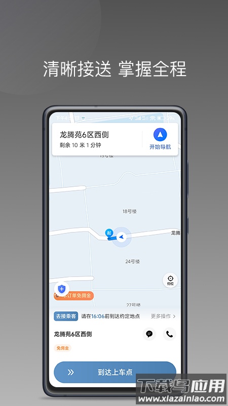 糖果出行1.22.4版本下载最新版截图2