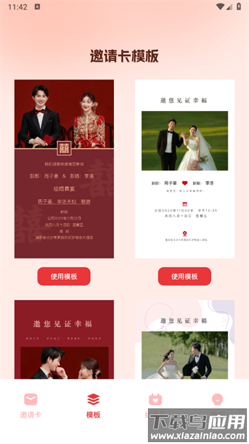 电子贺卡制作软件app 电子贺卡制作软件app