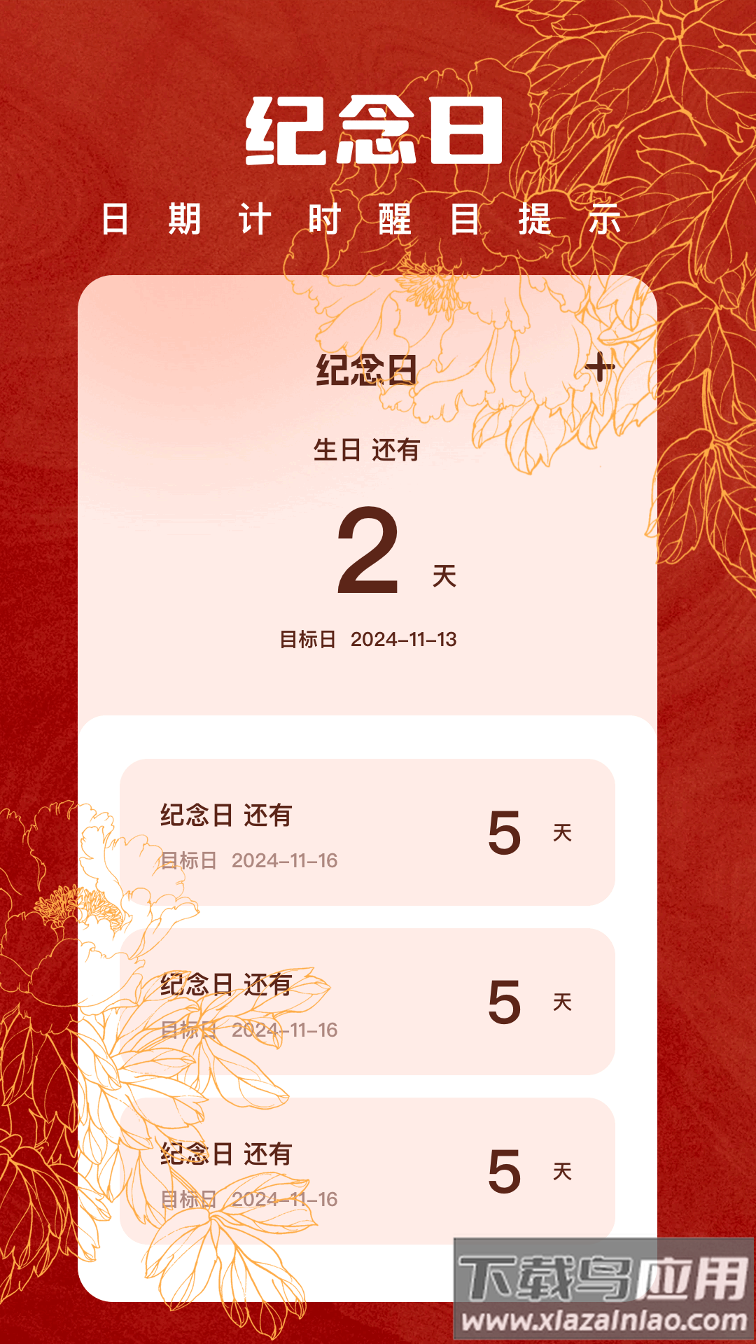 电子贺卡制作软件app最新版截图1