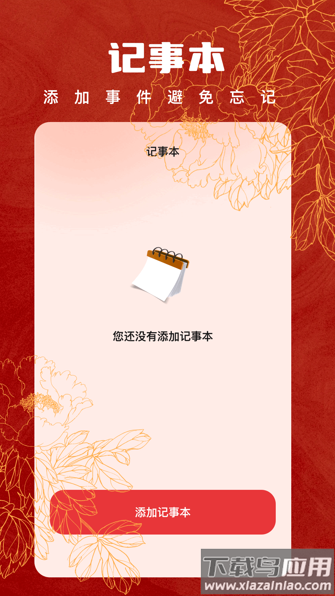 电子贺卡制作软件app最新版截图2