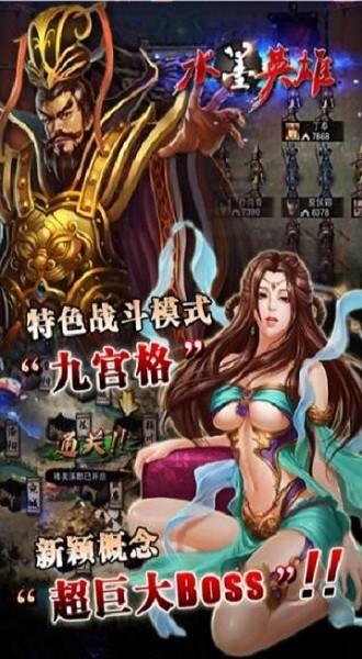 水墨英雄手游截图3