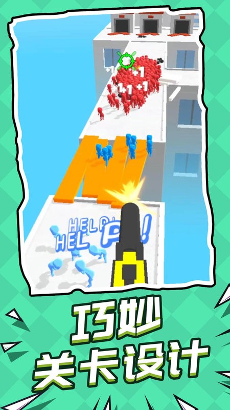 救援突击队小游戏最新版截图1