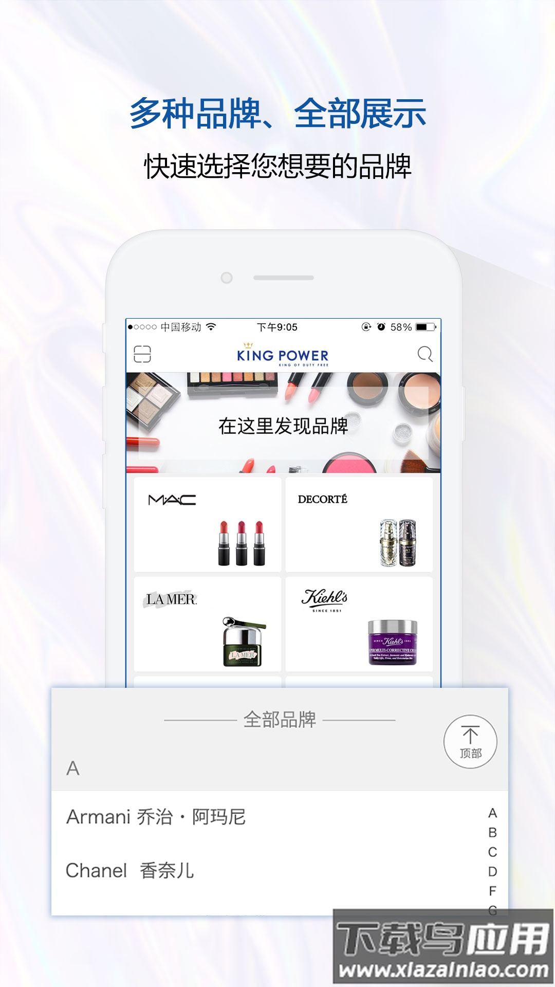 泰国王权免税app截图1