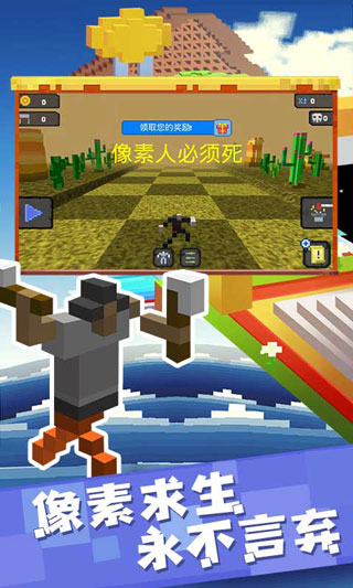 像素人必须死最新版截图2
