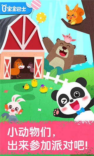 宝宝音乐多多app最新版截图1