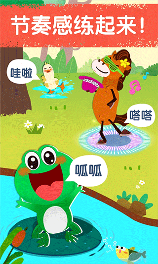 宝宝音乐多多app最新版截图4