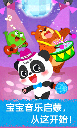 宝宝音乐多多app最新版截图5