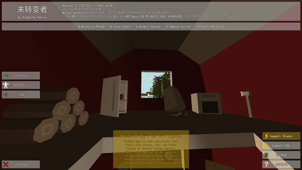 未转变者2025最新版(Unturunted)截图1