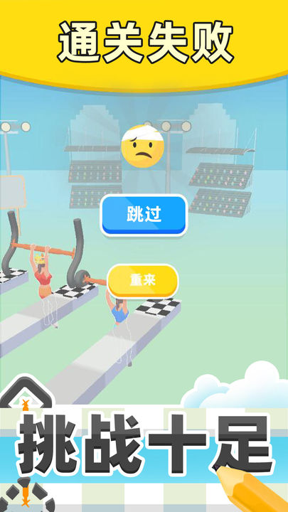 涂鸦杠铃游戏最新版截图5