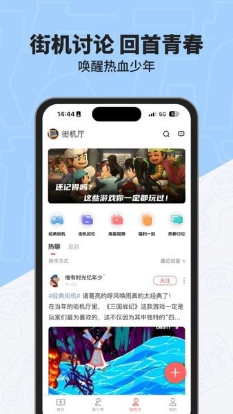 欢动游戏厅官方版截图1