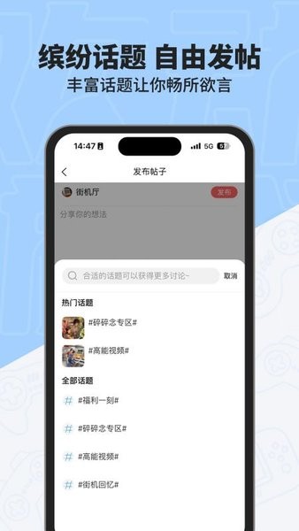 欢动游戏厅官方版截图2