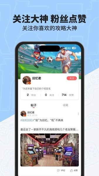 欢动游戏厅官方版截图4