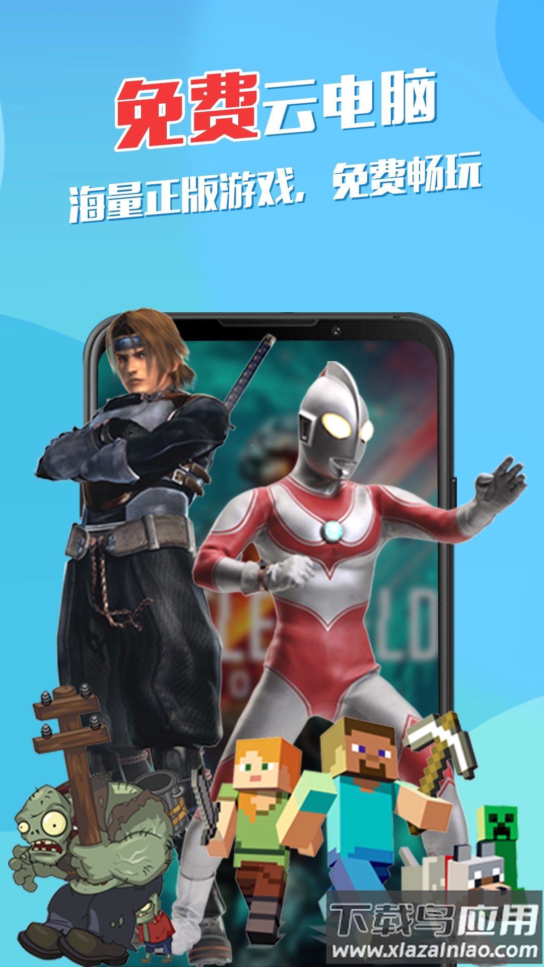 弘电脑下载安装截图1