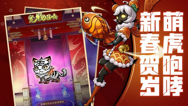 火柴人归来游戏最新版截图2