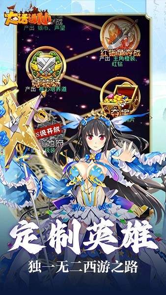 大话诛仙手游下载