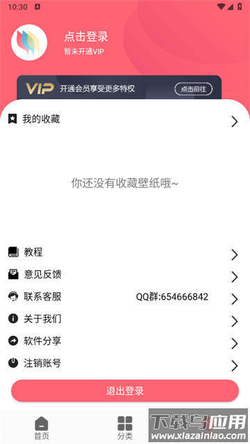 超级壁纸大全最新
