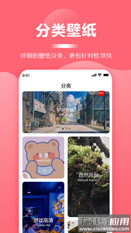 超级壁纸大全最新截图3