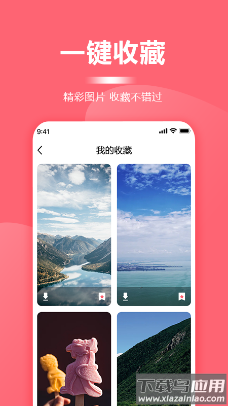 超级壁纸大全最新截图4