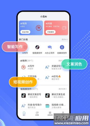 小觅Ai app