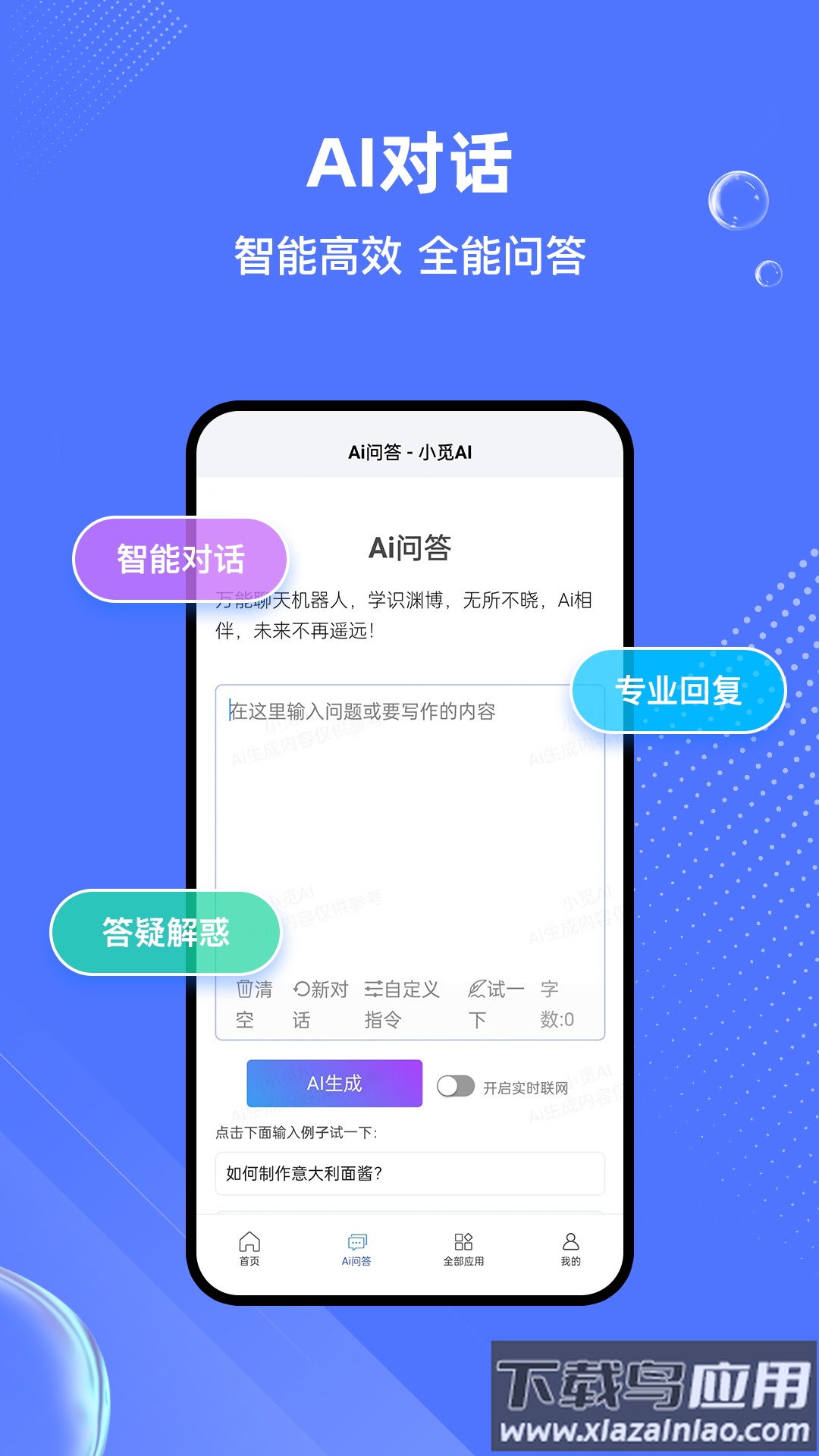 小觅Ai app最新版截图1