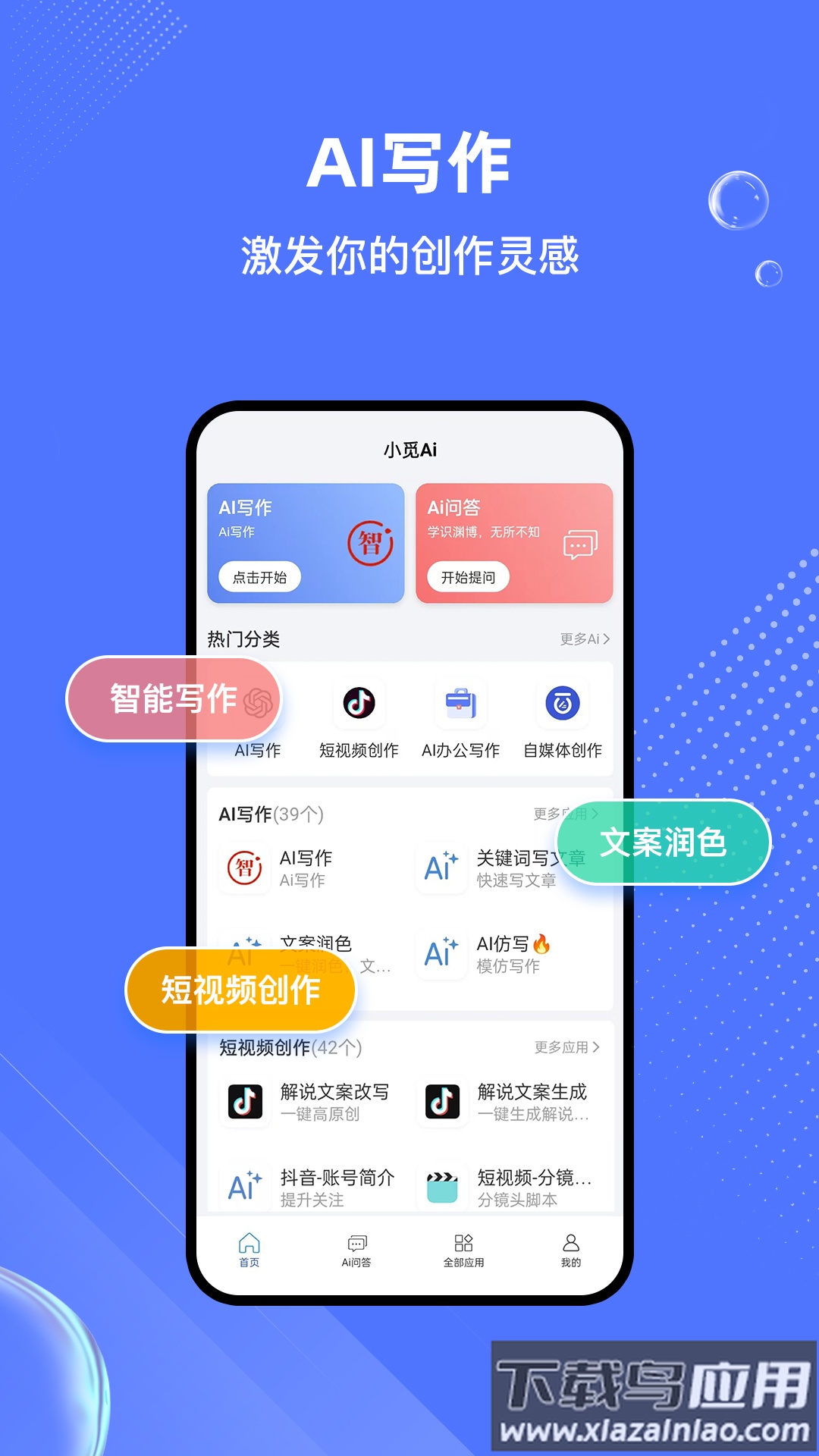 小觅Ai app最新版截图2