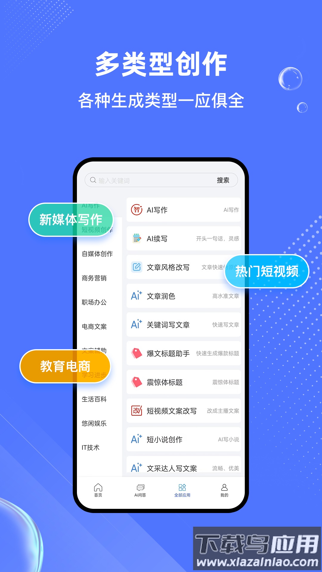 小觅Ai app最新版截图3