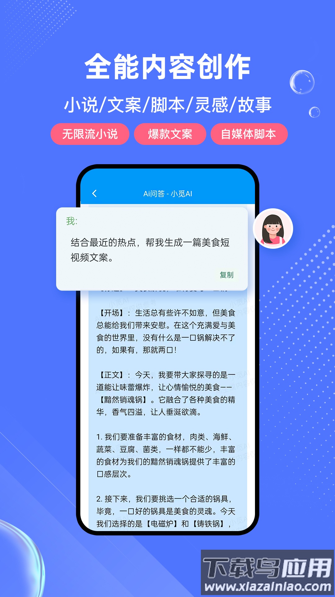 小觅Ai app最新版截图4