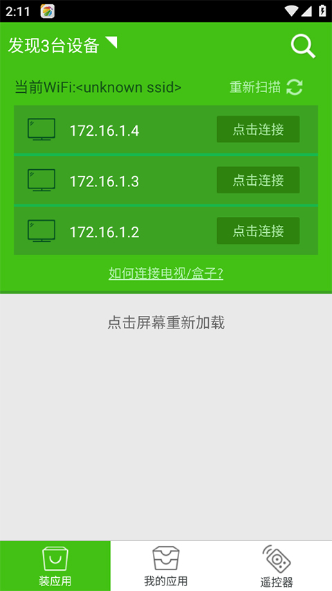 360电视助手手机版最新版截图1
