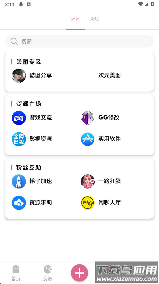 奇漫社区app最新版截图1