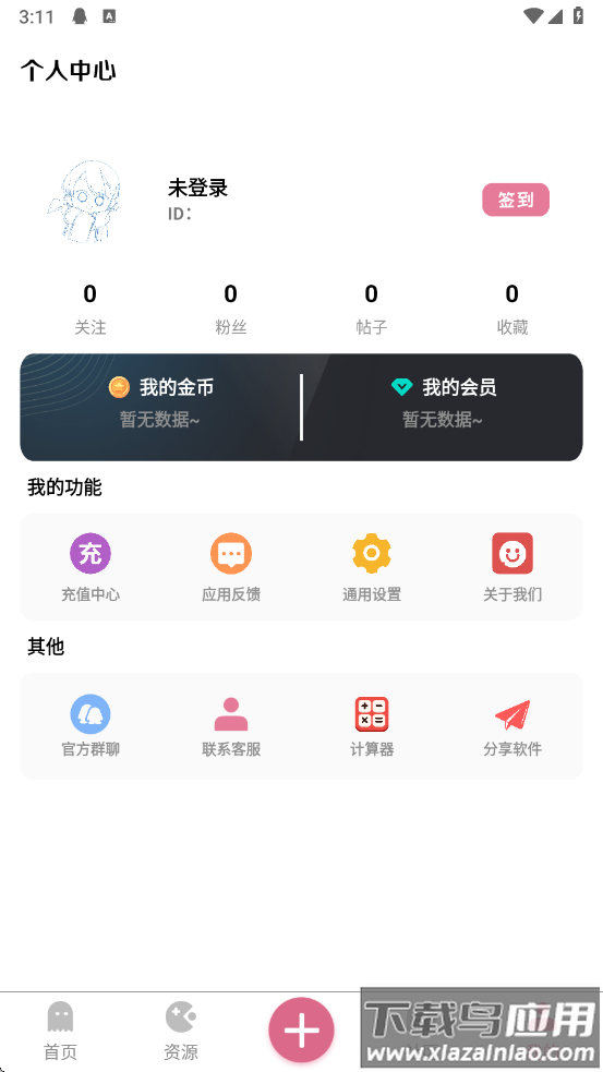 奇漫社区app最新版截图2