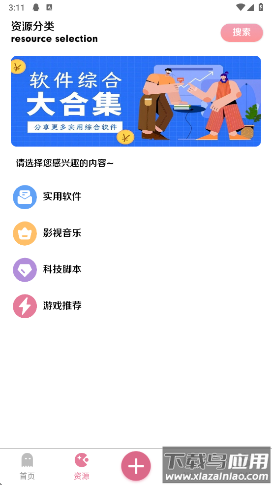 奇漫社区app最新版截图4
