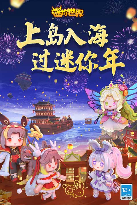 Mini World国际服2025最新版截图1