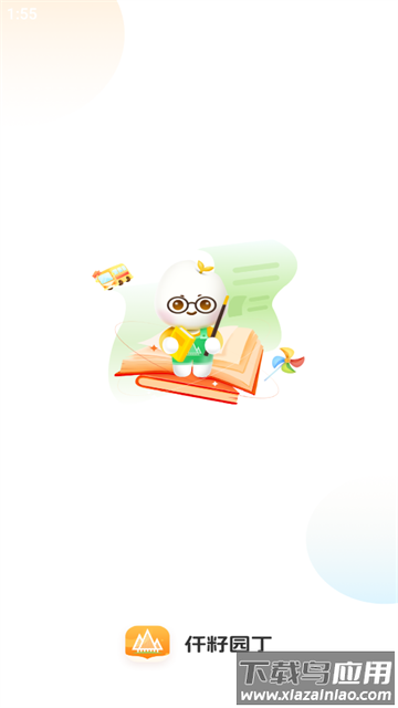 仟籽国际幼儿园app