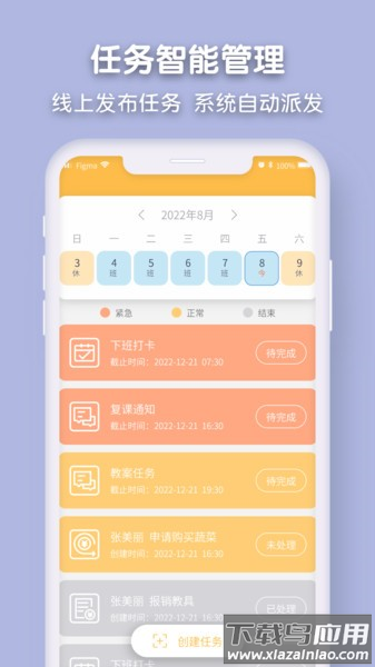 仟籽国际幼儿园app最新版截图2