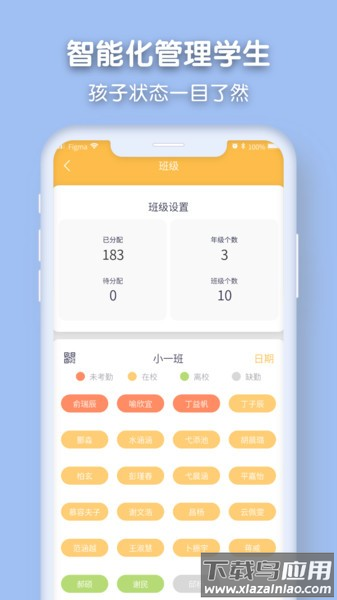 仟籽国际幼儿园app最新版截图3