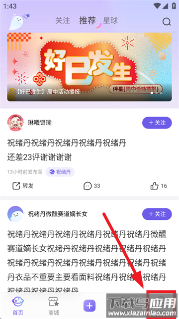 伴星app 伴星app