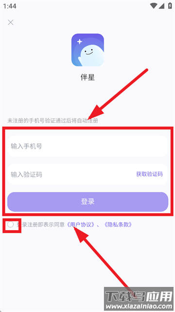 伴星app 伴星app