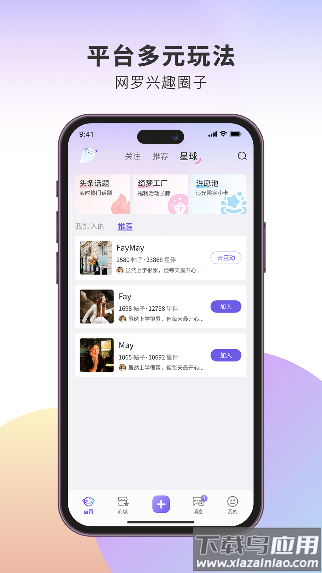 伴星app最新版截图1
