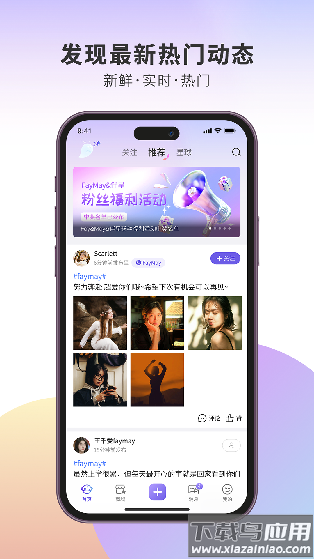 伴星app最新版截图3
