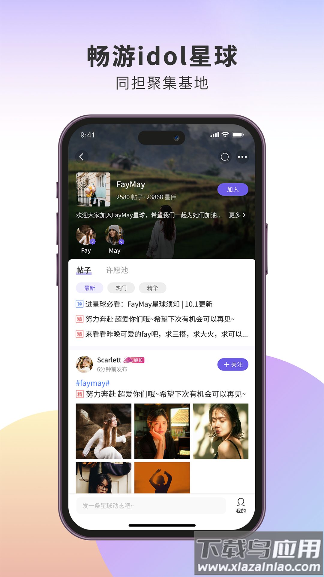 伴星app最新版截图4