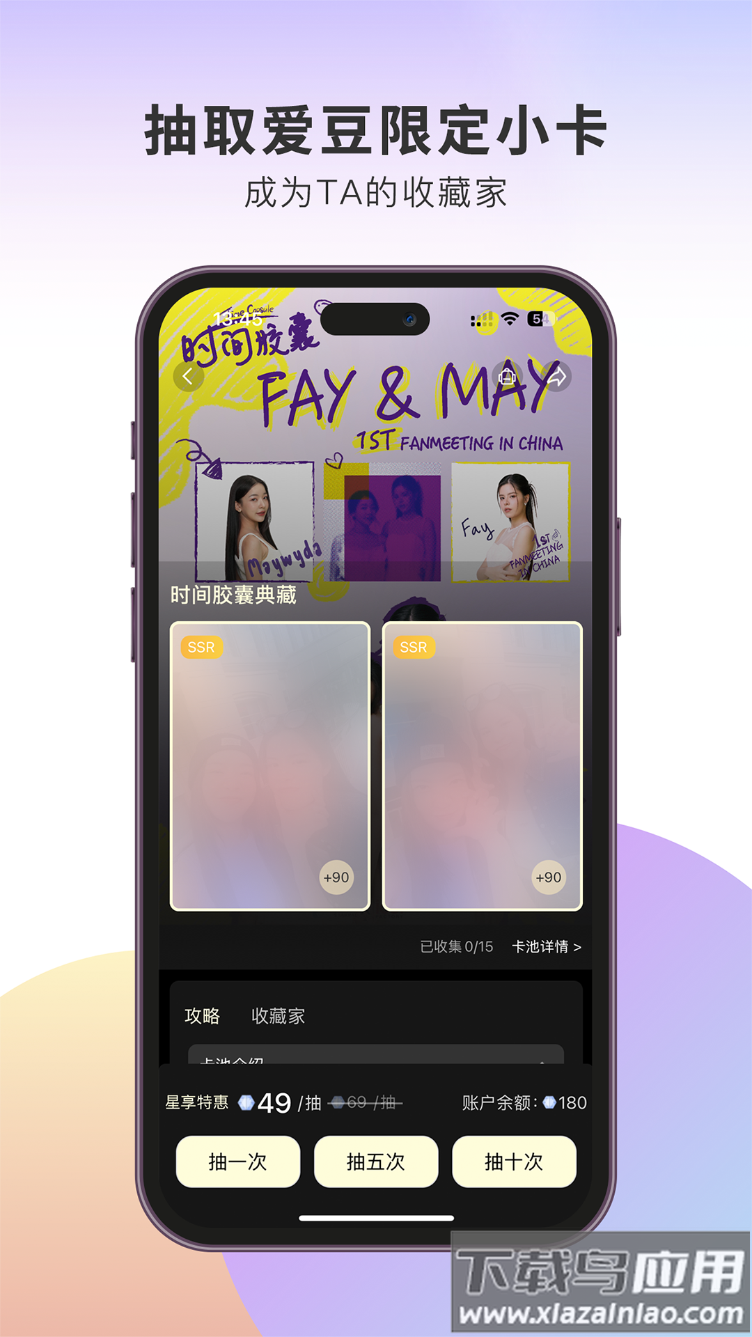 伴星app最新版截图5