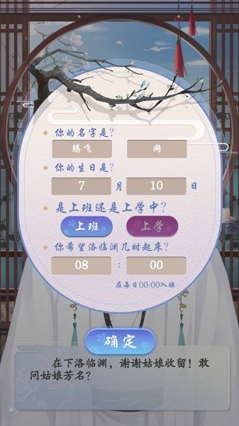 妖灵日记最新版最新版截图1