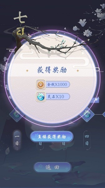 妖灵日记最新版最新版截图2