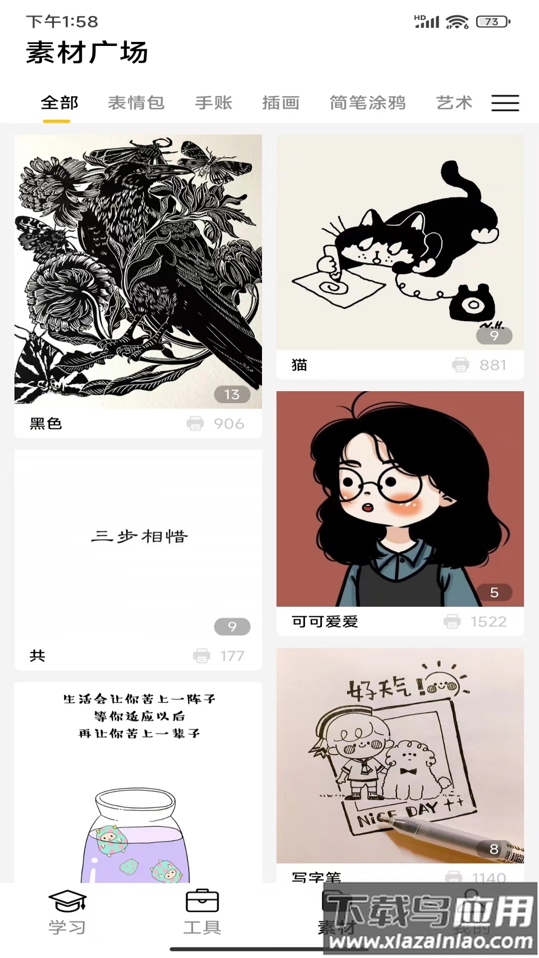 叮当同学app下载最新版截图4