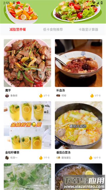 懒人菜谱助手app 懒人菜谱助手app