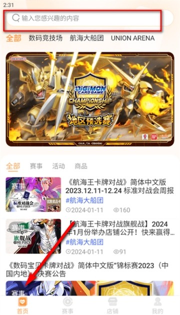 万代卡牌游戏平台截图4